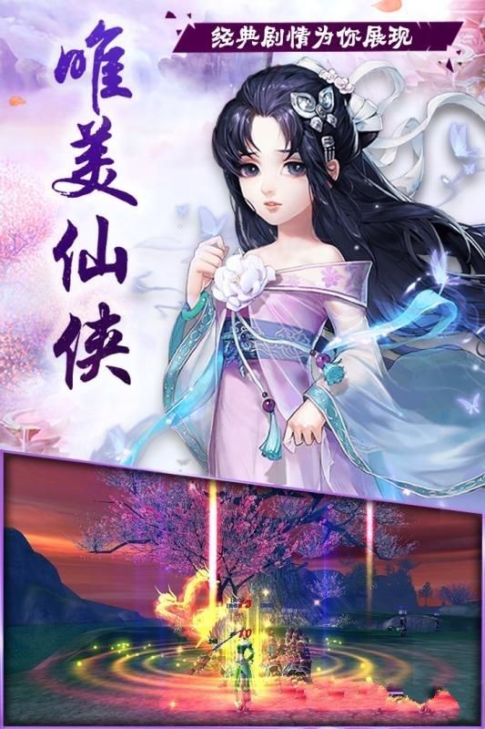 伏魔情缘手游官网下载安卓版  v4.1.2