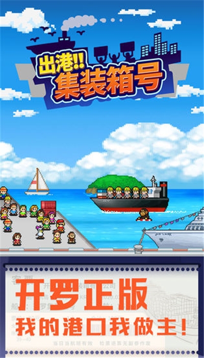 出港集装箱号2020安卓汉化安卓版