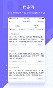微医生截图0
