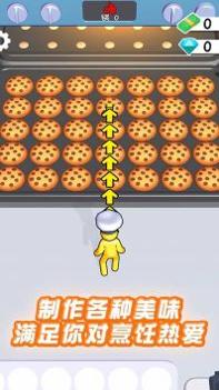 烘焙面包工厂 v3.0.5