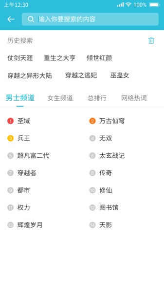 飞鱼小说阅读器2023  v1.0.0