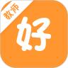 好教师