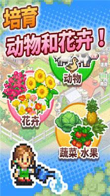 像素牧场物语无限金币版 v1.0