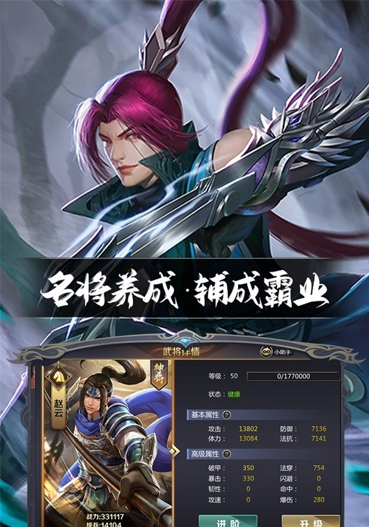 三国鼎立手游官方正版2022  v3.0.4