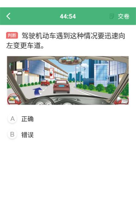 驾考学院App客户端图片1
