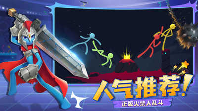 逗斗火柴人 v4.5.2.88457