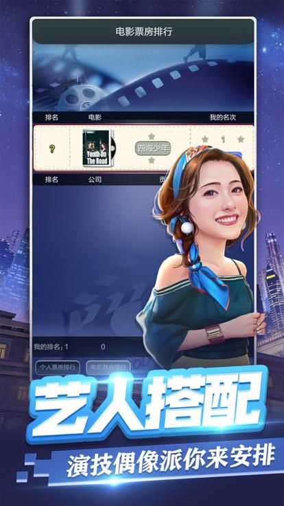 票房大卖王疯狂影院