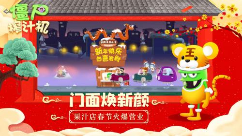 僵尸榨汁机  v1.5.0