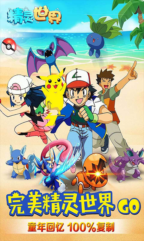 精灵世界之最强王者手游官方版 截图2