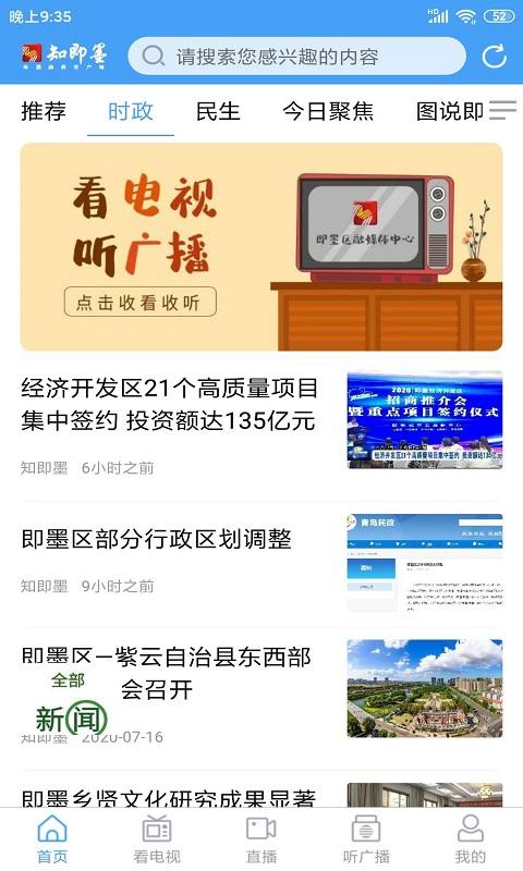 知即墨  v5.3.36