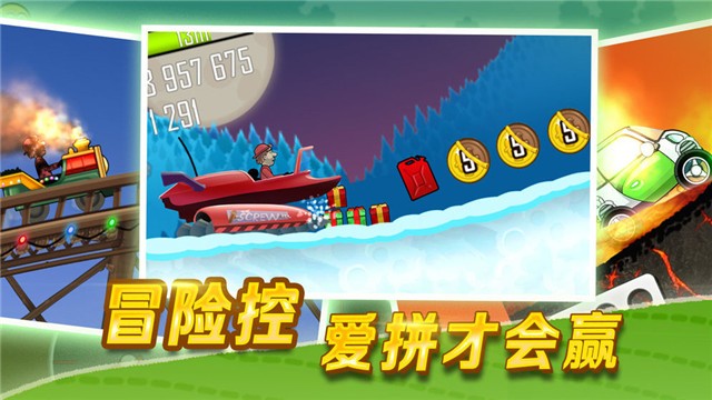 登山赛车游戏  V 1.48.9