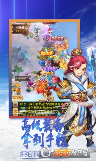 诛仙封神传海量版 v1.0.1