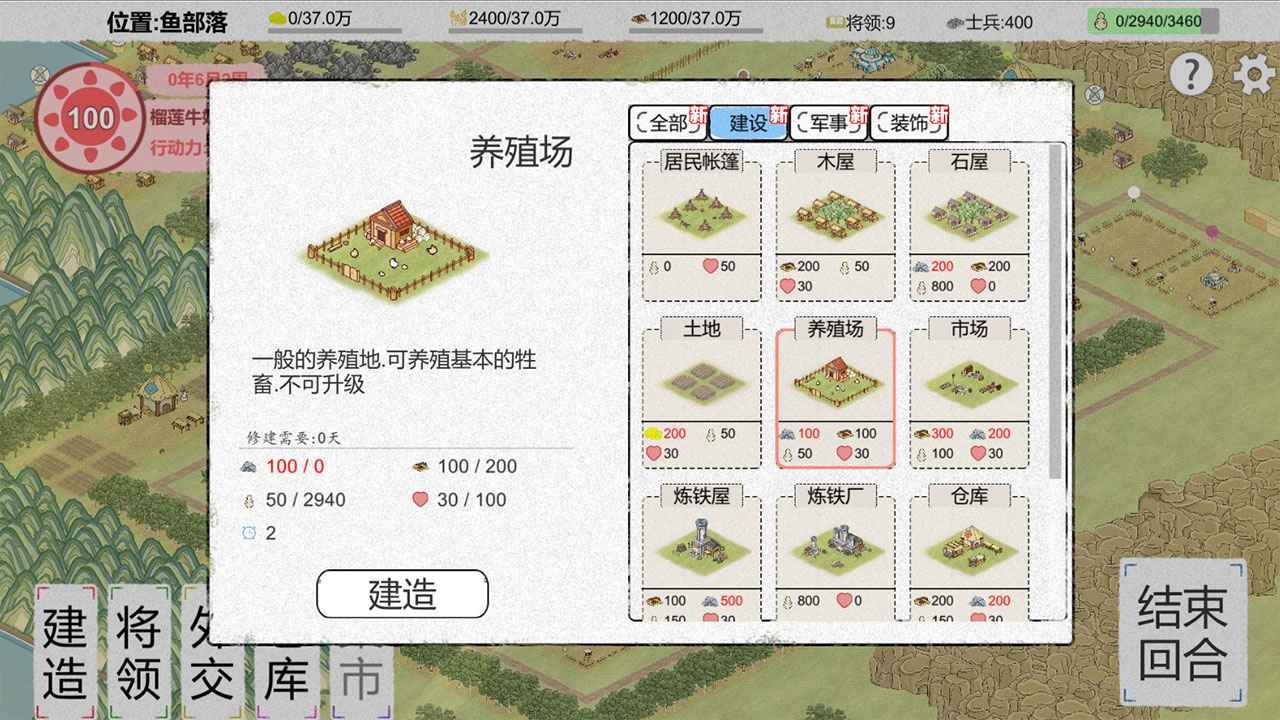 纸上部落2官方版 v1.0