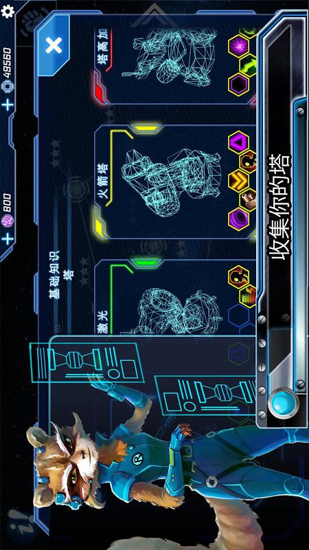 科幻塔防2 v3.1.5