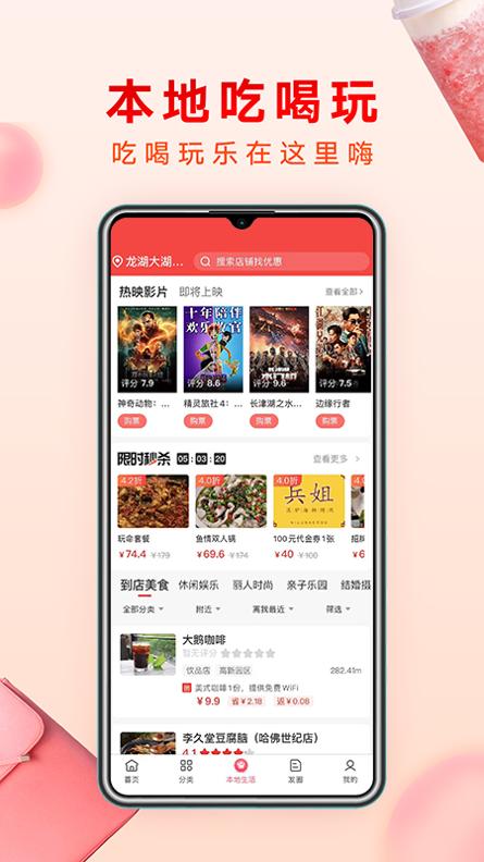 哗哗省钱 v3.0.5