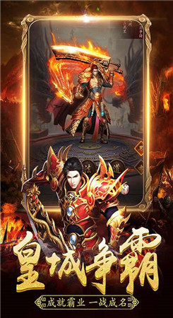 176乱世沙巴克 v1.76