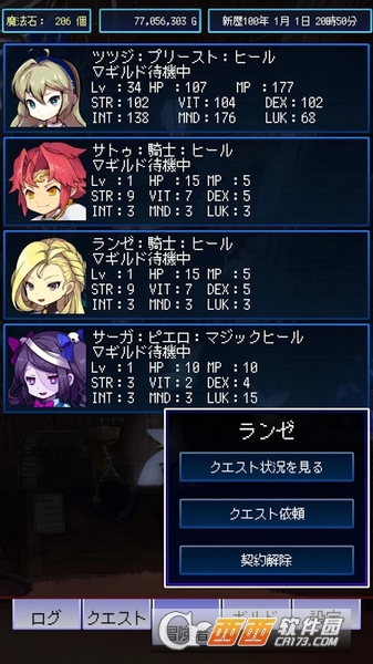 最强公会ギルドマスター截图0