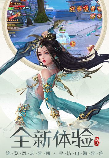 斩魔问道之剑饮霜华手游官方版图片1