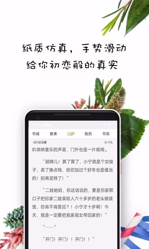 紫米免费小说 2020-05-09 13:54