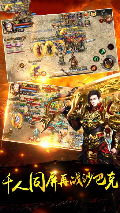 杀戮忘忧神途官方正版手游  v5.3.2