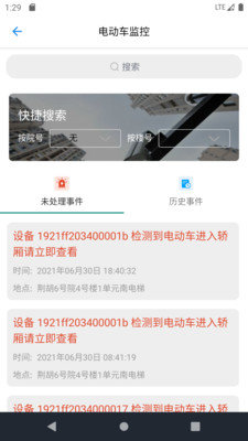 荆胡翔和 v1.1.3