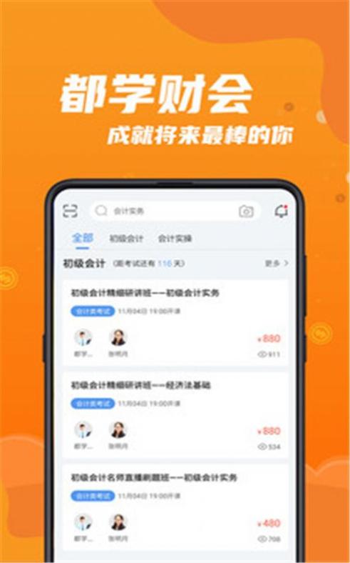 都学财会.jpg