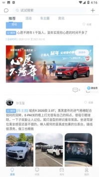 汽车新纪元 v3.0.5