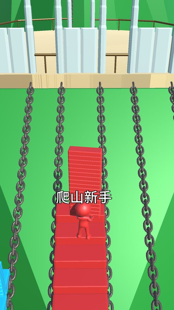 爬山我贼快游戏安卓版  v3.1.3