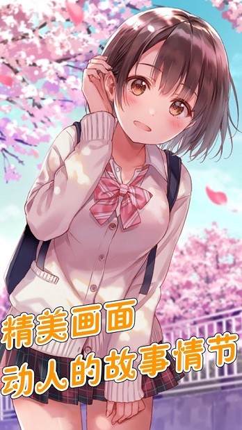 甜蜜女友