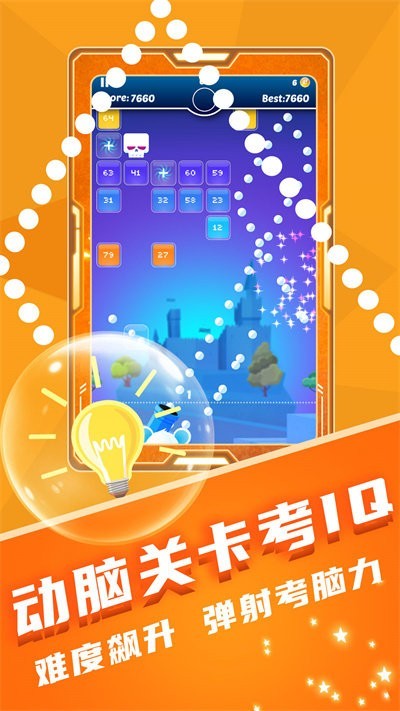 音乐弹弹球小游戏  v1.1