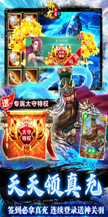 御龙争霸赚钱版 v1.0.1