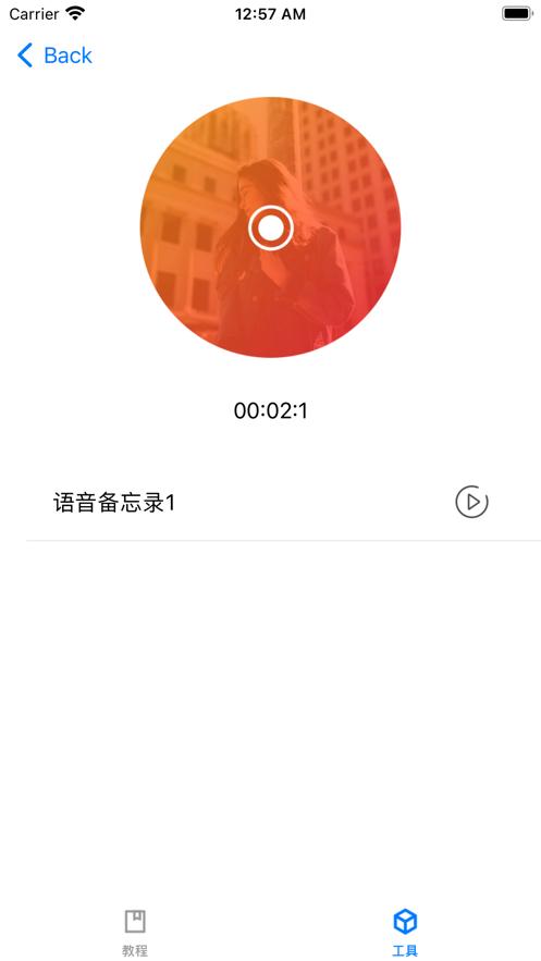 立即账单助手  V 1.0