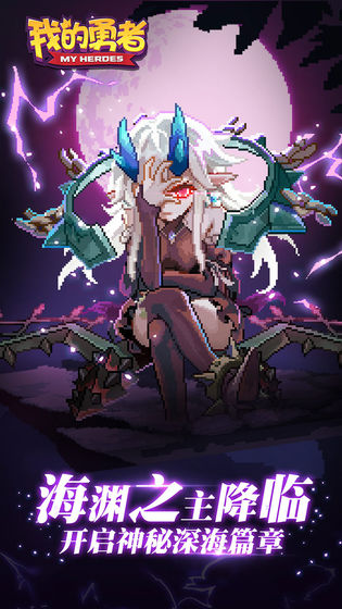 2020我的勇者兑换码ios永久有效最新版  v4.2.2