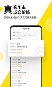 懂车帝  v7.6.4