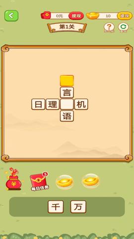 答题奇兵红包版  v1.0.84