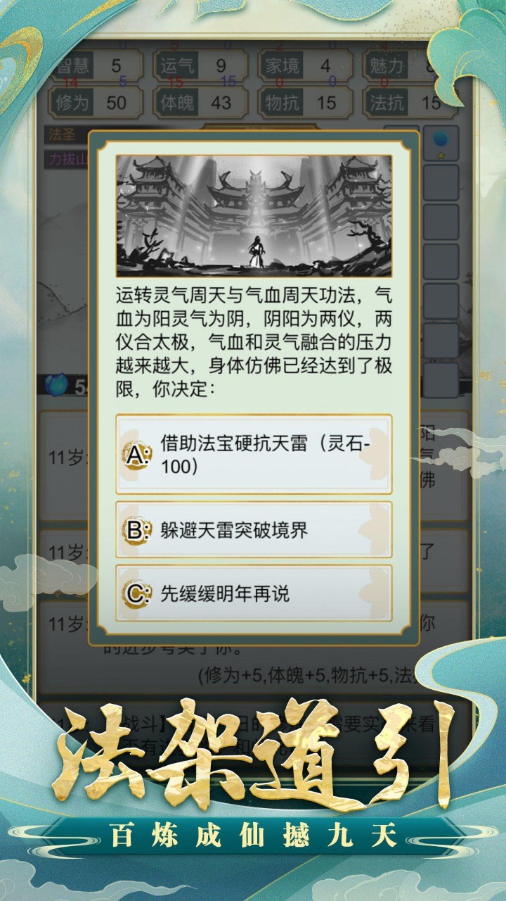 重生之青云修仙传截图1