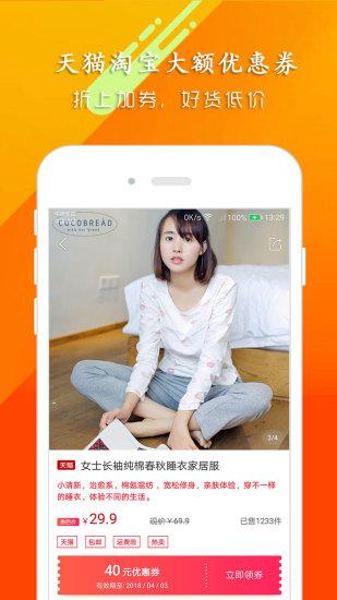 黑马购截图3