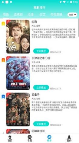 静静影视c377 app最新版 