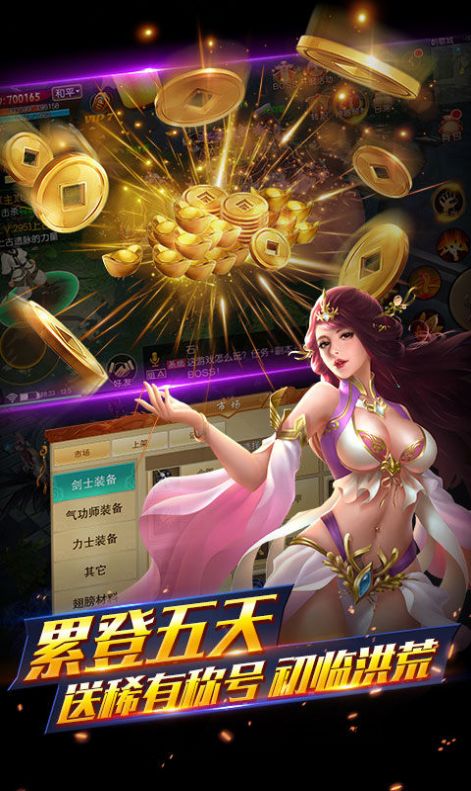 情剑天涯2魔界情缘手游官方版  v3.5.4