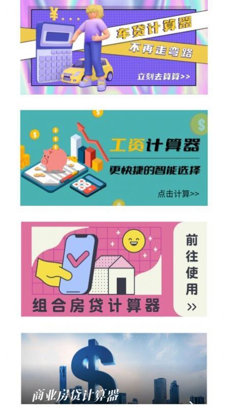 个税专项计算 v1.0.0