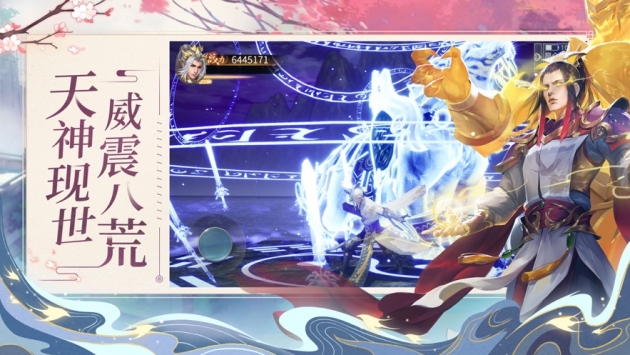 琉璃神域官方正版手游图片1