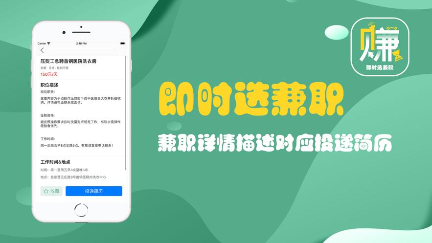 即时选兼职 2020-05-20 09:47