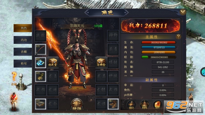 君临传奇(无限打金版) v8.0.0 武侠版