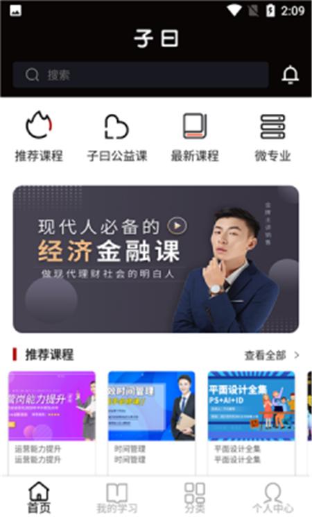 自习氏App下载官方版  v5.4.1