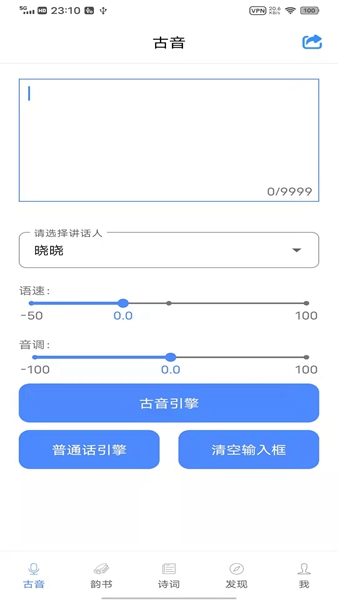 雅言 v1.0