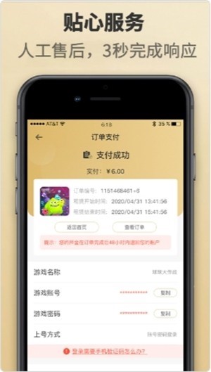 租一个  v1.02