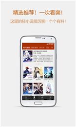 esjzone轻小说app官方版  v4.3.4