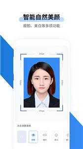 速拍证件照制作  v1.2.1