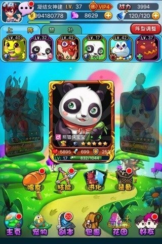 宠物大联盟 2024-06-25 15:08