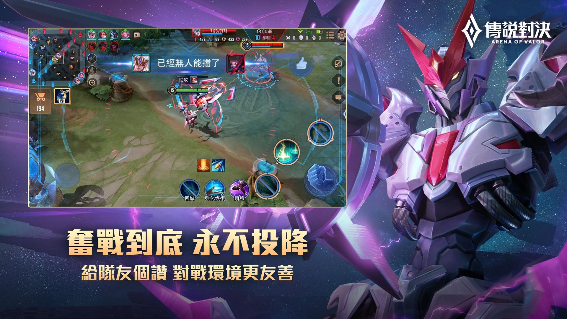 传说对决台服下载官方正版2022最新版  v5.3.3